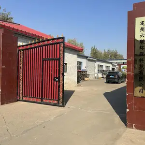 定州源科五金建材经销店（个体工商户）