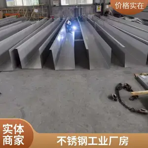 排水槽 304不锈钢天沟 0.8mm1.0mm1.2mm1.5mm 钢结构厂房用 发货快