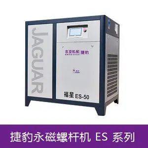 捷豹福星 ES?50 螺杆空压机6立方37kw 工厂车间永磁变频供气成套设备