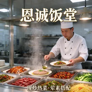 佛山市南海大沥工厂员工饭堂承包 食堂托管 团餐配送膳食管理