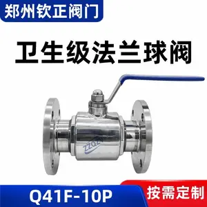 Q41F-10P不锈钢卫生级法兰球阀304一体式食品级直通手动阀门316L