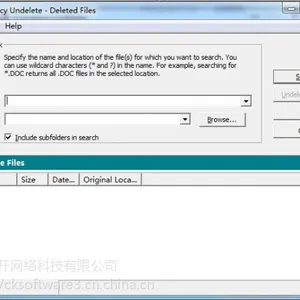 Undelete Server购买|正版|软件|代理商|销售|采购|报价格|下载
