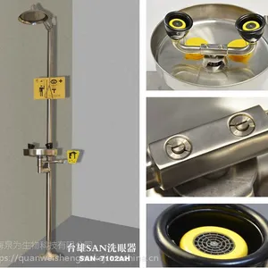 上海台雄SAN-7102AH洗眼器复合式紧急冲淋洗眼器