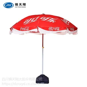成都太阳伞厂家哪家好 银胶牛津布太阳伞 遮阳伞 广告伞批发可定制印刷
