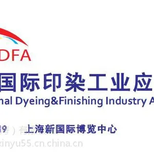 2019上海DFA国际印染工业应用展
