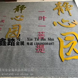 拉丝钛金铝雕文字花纹清晰流畅、造型精致