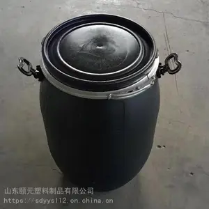 河北唐山60L黑色避光抱箍塑料桶 60升开口法兰塑胶桶