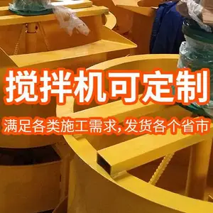 吉林搅拌机厂家电话地址 推荐咨询 兴桥机械供应