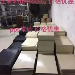 PEEK板peek板棒耐高温塑料板耐磨压缩机用PEEK密封阀片