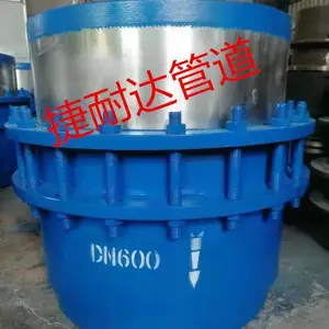 河南省捷耐达管道设备有限公司