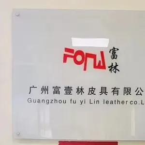 广州市富壹林皮具有限公司