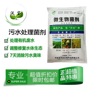 污水处理剂 净化水资源