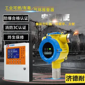 ��͵������Ȼ������Ũ�ȱ�����,�ֻ�APP�鿴��ȼ�����ⱨ����