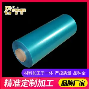 星美STAMER透明光学级PC塑料透明片印刷级PC透明片薄膜卷材磨砂