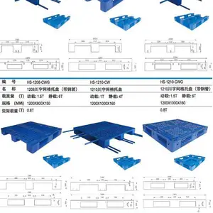 供应晋江塑料托盘,福清塑料垫板,德化栈板,德化塑料托盘