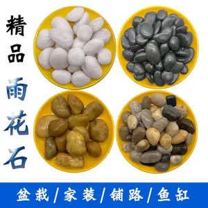 抛光五彩石雨花石鱼缸造景亮光用彩色鹅卵石黑色抛光鹅卵石