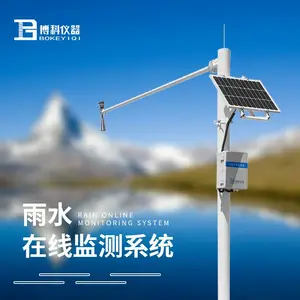 ˮλң��վ BK-SW3�������� ����ˮλ���վ ˮλ�������վ