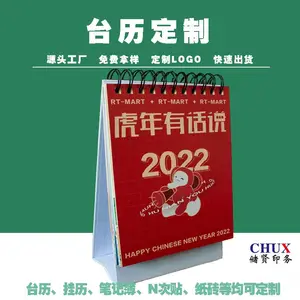 创意台历印刷厂企业宣传商务艺术纸广告设计定制