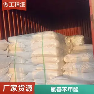 3-甲基-2-氨基苯甲酸 医药中间体 易普拉斯