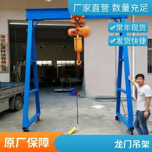 配电动葫芦龙门吊图片 车间移动模具吊架生产商