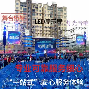 昆明LED显示屏租赁公司 背景板搭建租赁 舞台出租搭建价格