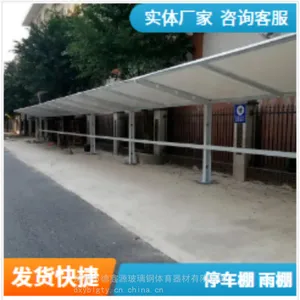 钢结构雨棚 遮阳自行车棚施工订购支持定制膜结构停车棚