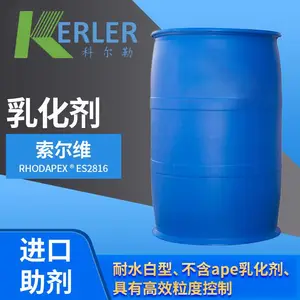 索尔维 RHODAPEX ES2816 乳化剂 耐水白型 无APE 现货