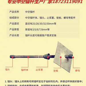 重庆科宏机械制造厂自进式锚杆注浆管砂浆锚杆涨壳式预应力中空注浆锚杆