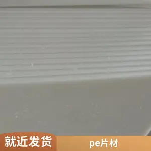 ������ ĥpe���ϰ� 3mm��PE��� �������� �߷���pe��