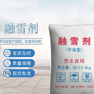 �������Ȼ����·��������ѩ��ҵ�ι�����ѩ��50kg