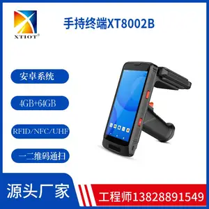 兴通XT8002B溯源无线巴枪 RFID手持终端PDA 畜牧业追溯数据采集器
