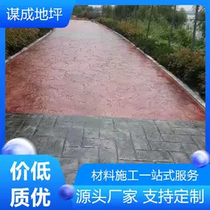 江苏南通水泥压印,压模地坪厂家