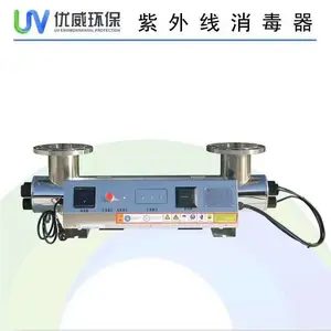 二次供水紫外线消毒器不锈钢过流式紫外线杀菌器