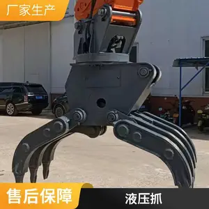 液压抓木器 旋转固定式装载机抓木机器 挖掘机抓木器材 废钢抓钢机器