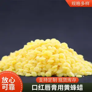鑫昌盛防氧化变质颗粒状黄蜂蜡 香薰蜡烛制作唇膏原料可定制多功能