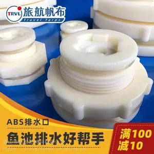 帆布排水口 大号帆布排水阀 帆布鱼池出水口 帆布鱼池出水阀门 鱼池排水口 鱼池出水阀 水塔溢水口
