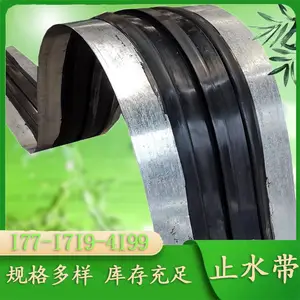 EB350*8mm橡胶止水带 隧道建筑变形缝用钢边式 金烨