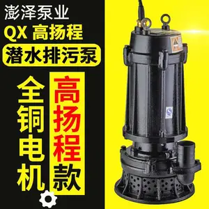 大流量高扬程水泵380V工业无堵塞水泵50WQX12-72-7.5