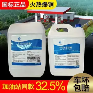 成都哪里有国六车用尿素溶液卖 成都国六柴油机尾气处理液批发