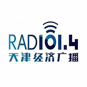 FM101.4经济广播电台广告2024年刊例/经济台广告投放电话