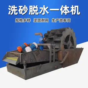 炉渣筛洗脱水一体机 矿用双轮蛟龙钢砂清洗筛分机 砂石筛分洗沙机