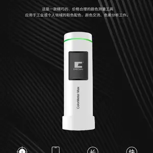 色差宝 色差仪 色差计 是色差仪,也是分光测色仪