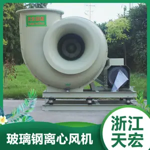 天宏玻璃钢风机F4-72-6C防腐防爆耐酸碱可定制