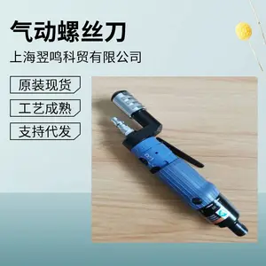 亚细亚油脉冲定扭工具 气动螺丝刀APW-50S 1/4 技术参数