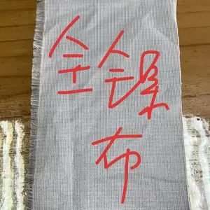��˿������ �ŷ�145cm����������������� 300g/�O <1ŷķ