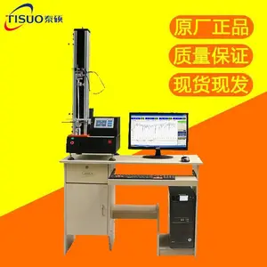 泰硕桌上型电脑式伺服材料拉力试验机 材料拉伸试验机TS-1025PC