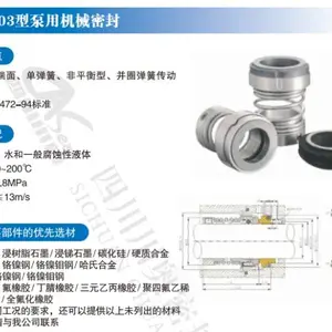 河南油泵用机械密封厂家 四川川奥密封件供应