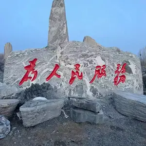 天然泰山石村口景观石免费刻字公园景石雕塑小品自然石装饰摆件