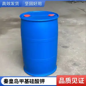 澳凯含量30-60%甲基硅酸钾有机硅防水剂有哪些用途工厂