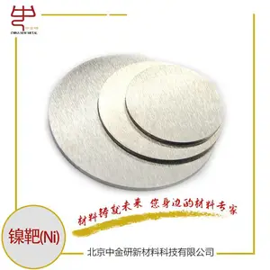 LED-半导体行业专用蒸发料—高纯镍,镍粒,镍片 镍丝 镍蒸发料